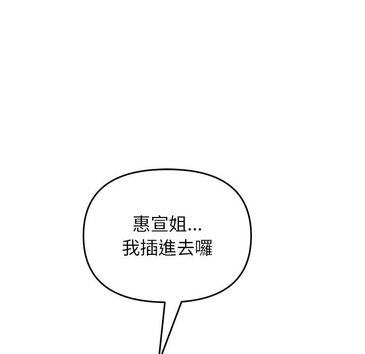168P - 与初恋的危险重逢/当初恋变成继母
