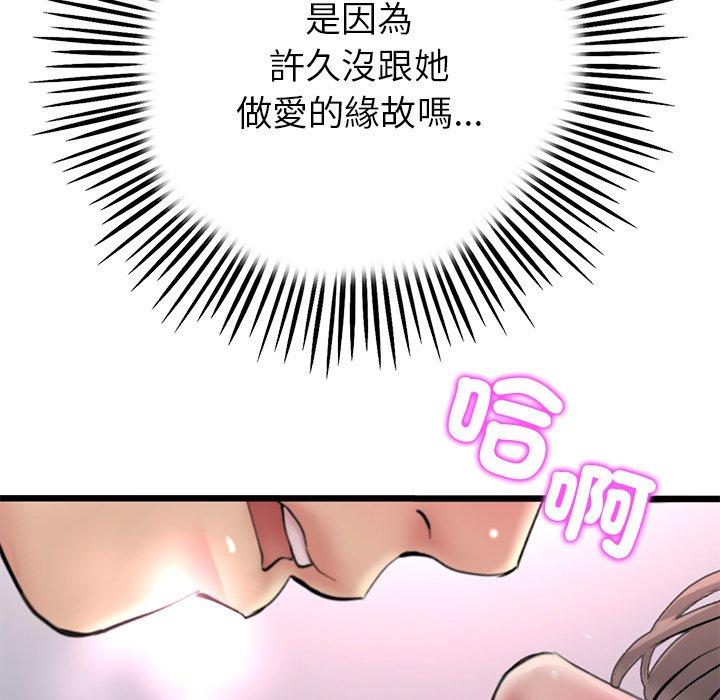 176P - 与初恋的危险重逢/当初恋变成继母