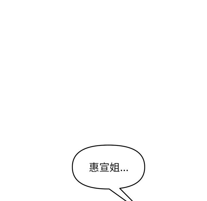77P - 与初恋的危险重逢/当初恋变成继母