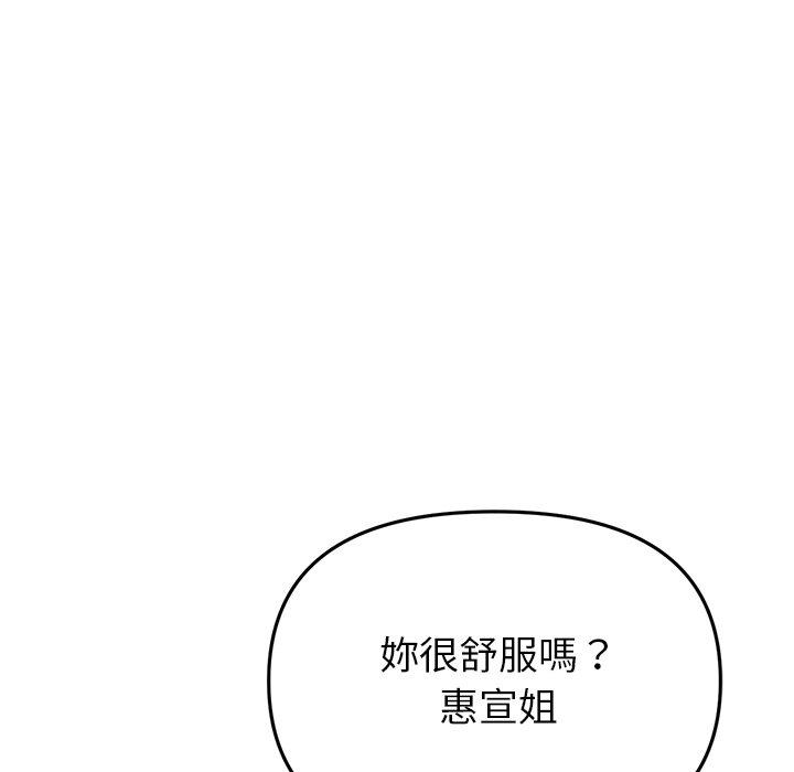85P - 与初恋的危险重逢/当初恋变成继母