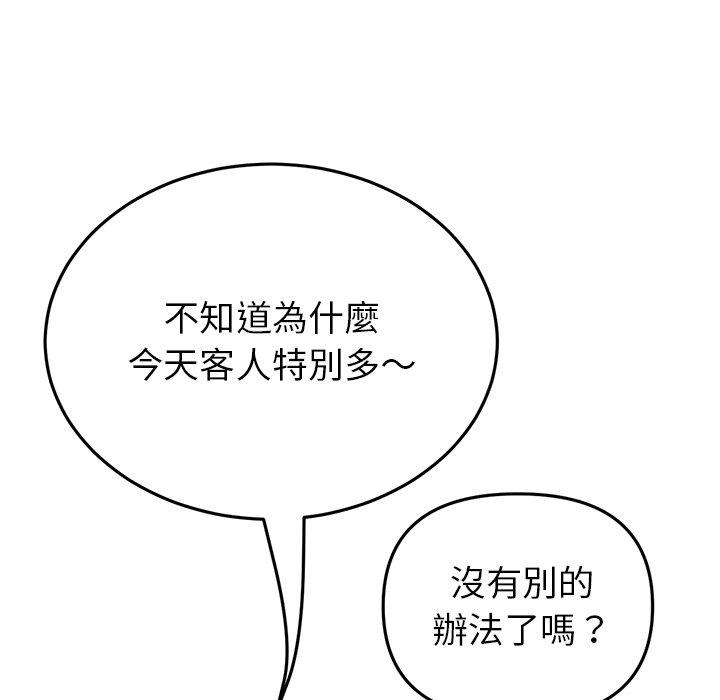 9P - 与初恋的危险重逢/当初恋变成继母