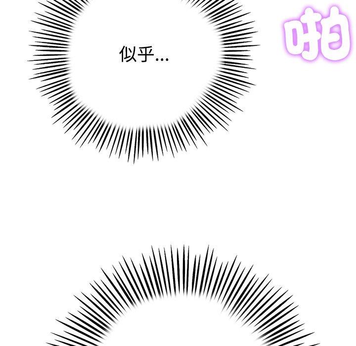 111P - 与初恋的危险重逢/当初恋变成继母