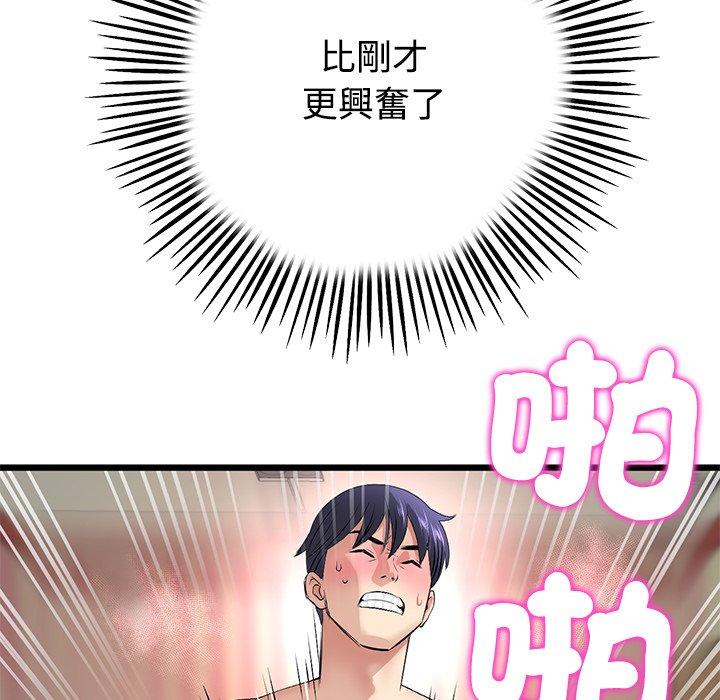 112P - 与初恋的危险重逢/当初恋变成继母
