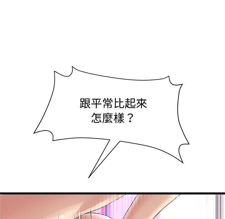 121P - 与初恋的危险重逢/当初恋变成继母