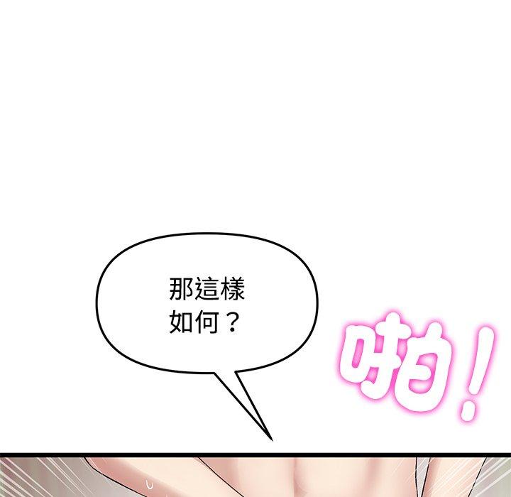 127P - 与初恋的危险重逢/当初恋变成继母
