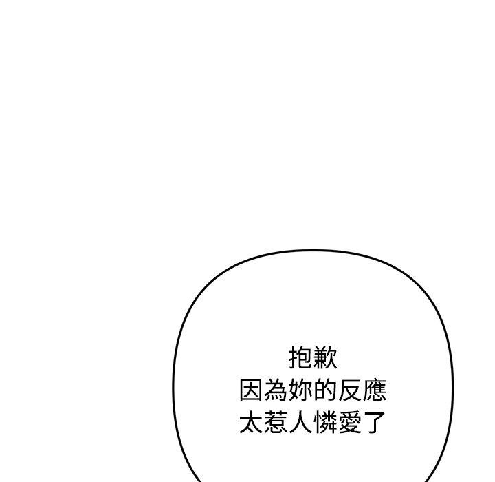 139P - 与初恋的危险重逢/当初恋变成继母