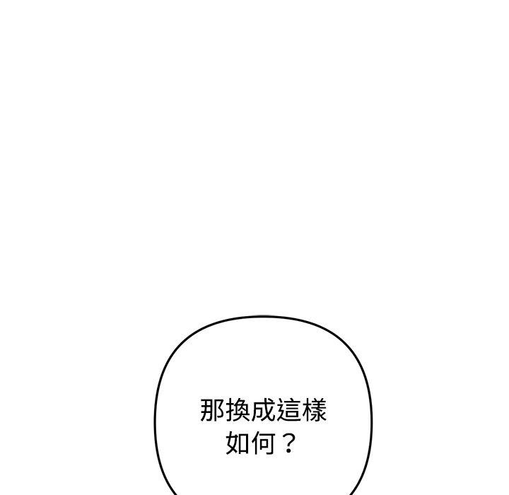 142P - 与初恋的危险重逢/当初恋变成继母