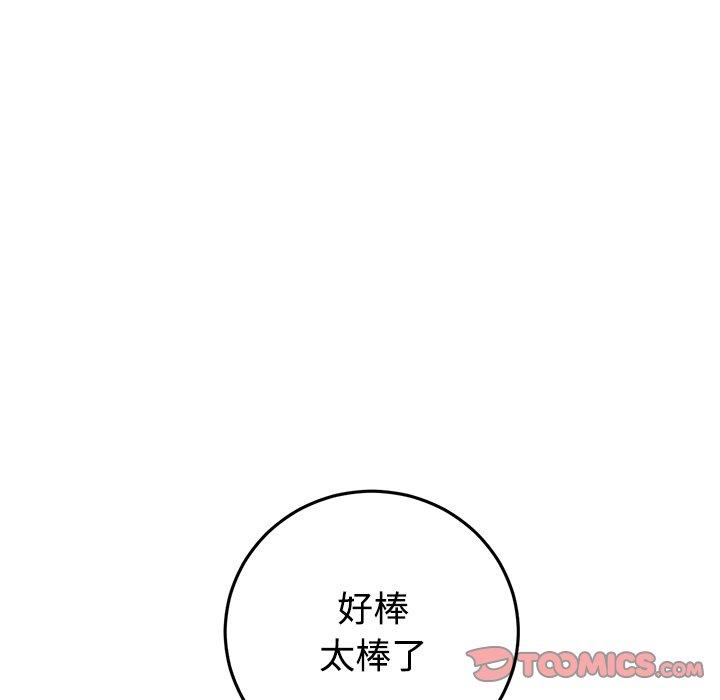 148P - 与初恋的危险重逢/当初恋变成继母