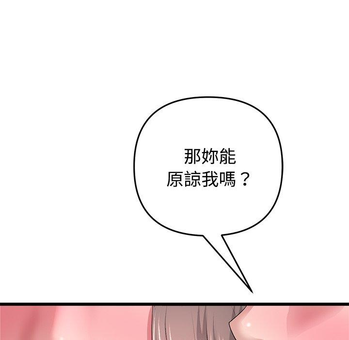 151P - 与初恋的危险重逢/当初恋变成继母