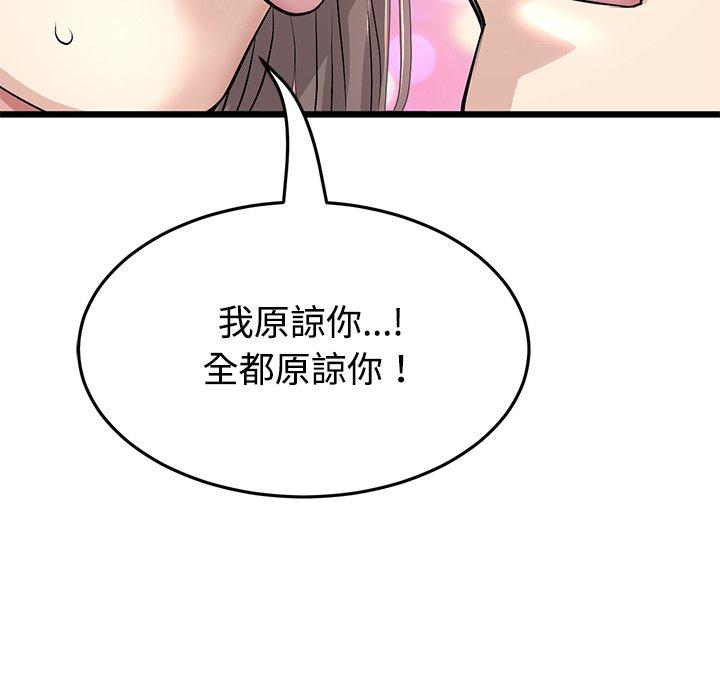 155P - 与初恋的危险重逢/当初恋变成继母