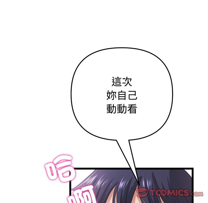 172P - 与初恋的危险重逢/当初恋变成继母