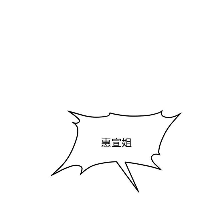 183P - 与初恋的危险重逢/当初恋变成继母