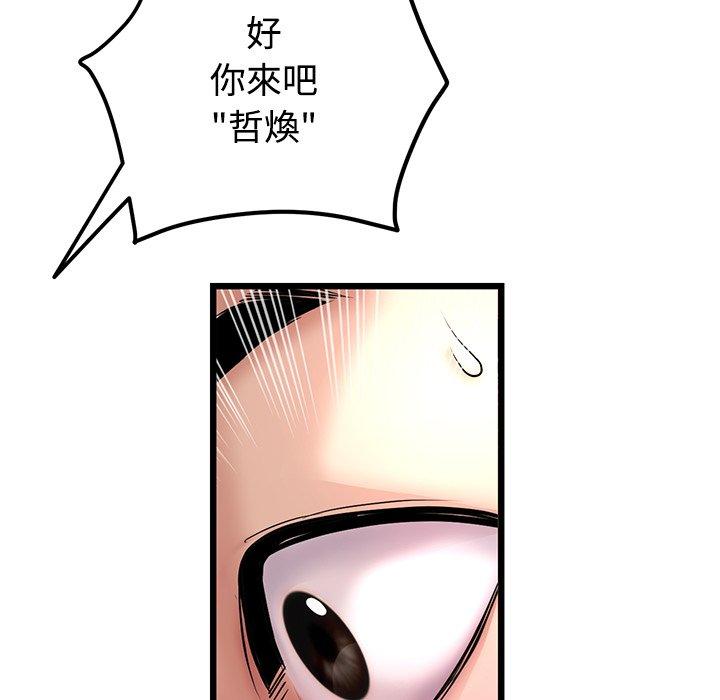 45P - 与初恋的危险重逢/当初恋变成继母