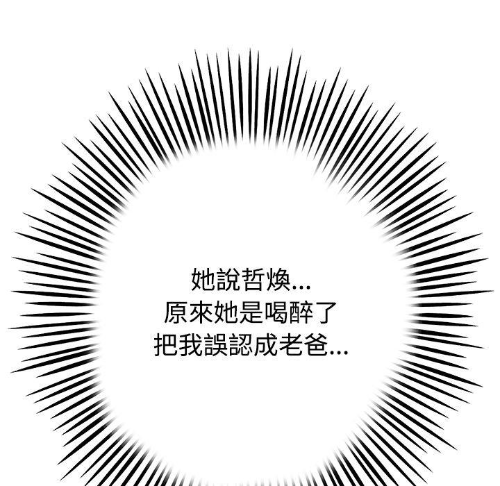 55P - 与初恋的危险重逢/当初恋变成继母