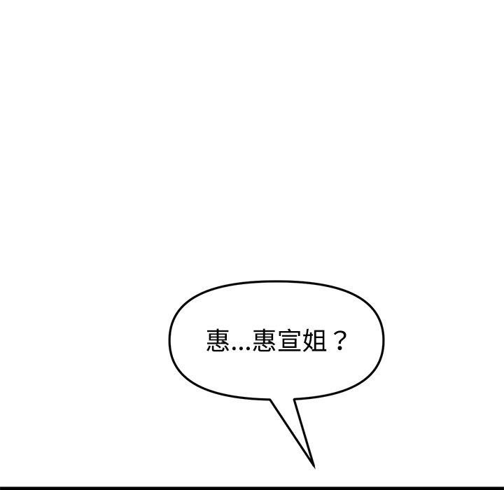 61P - 与初恋的危险重逢/当初恋变成继母