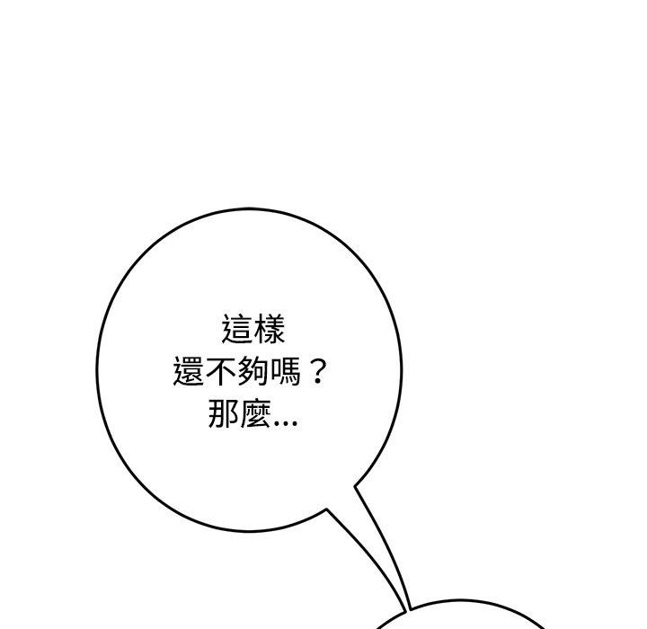 73P - 与初恋的危险重逢/当初恋变成继母