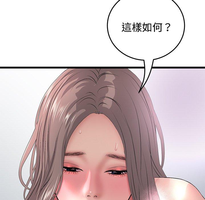 74P - 与初恋的危险重逢/当初恋变成继母