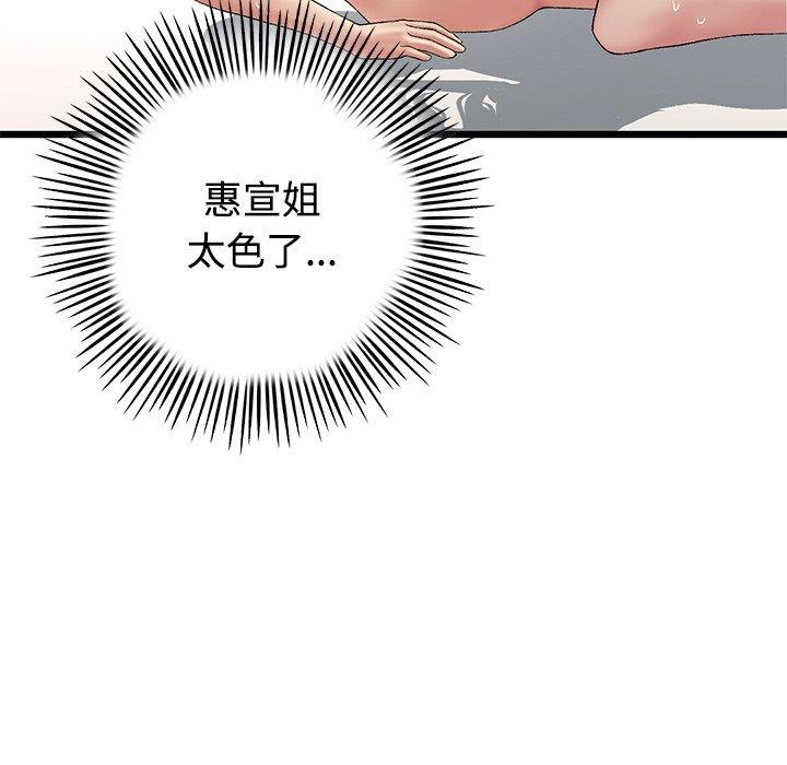 81P - 与初恋的危险重逢/当初恋变成继母