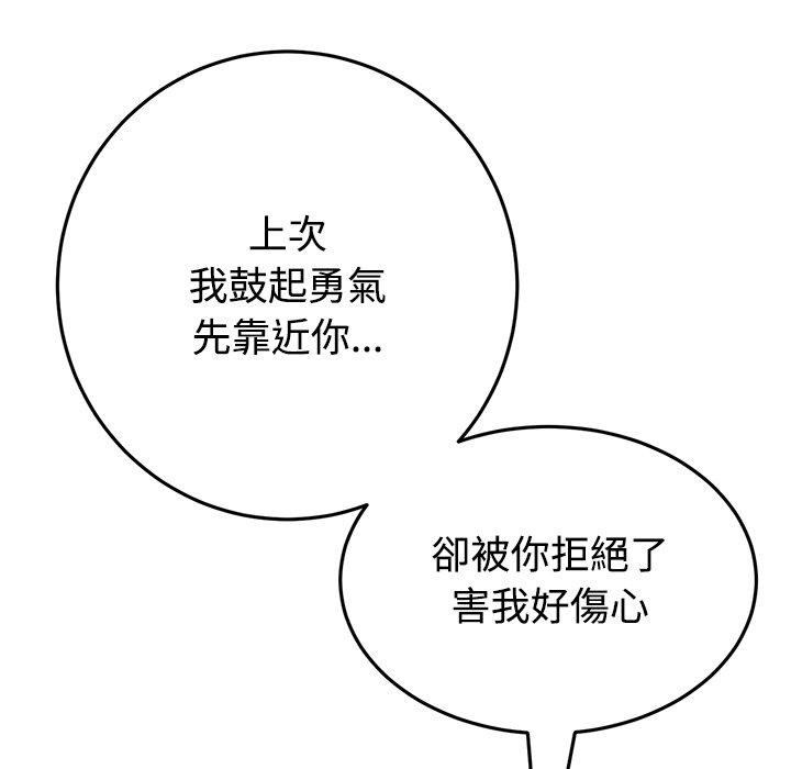 82P - 与初恋的危险重逢/当初恋变成继母