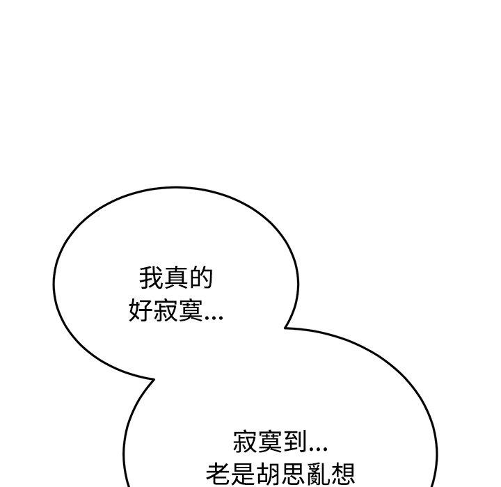 85P - 与初恋的危险重逢/当初恋变成继母