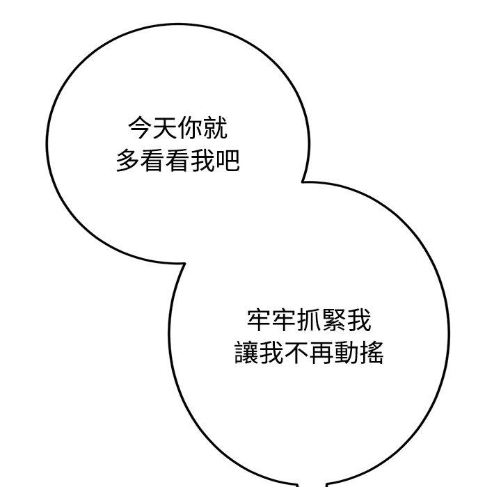 88P - 与初恋的危险重逢/当初恋变成继母