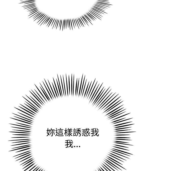 93P - 与初恋的危险重逢/当初恋变成继母