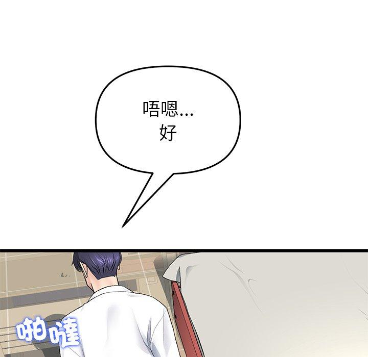 101P - 与初恋的危险重逢/当初恋变成继母
