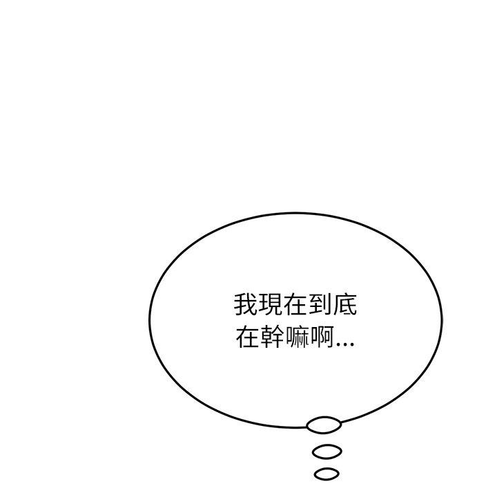 106P - 与初恋的危险重逢/当初恋变成继母