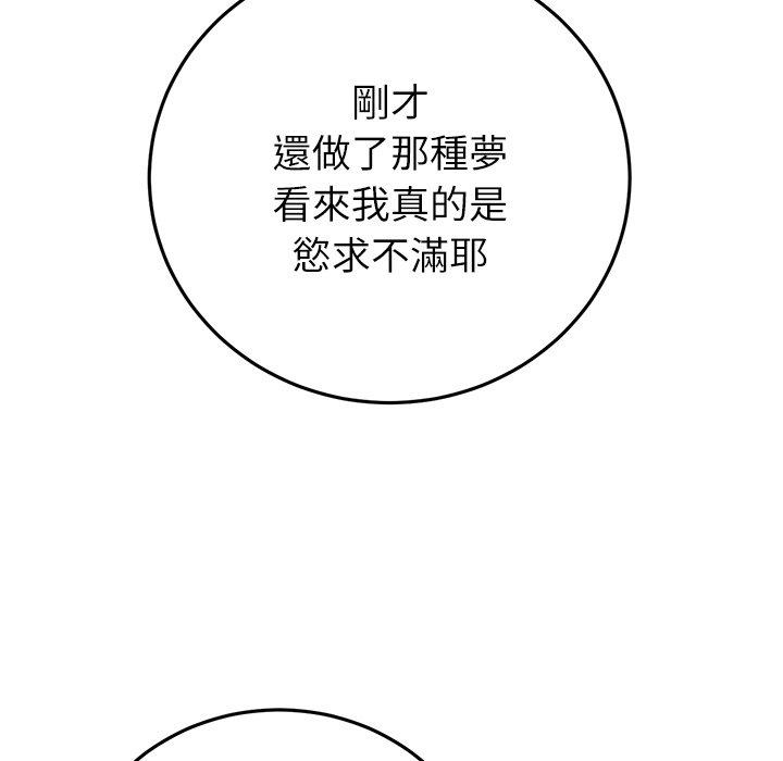 114P - 与初恋的危险重逢/当初恋变成继母