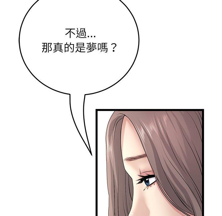 115P - 与初恋的危险重逢/当初恋变成继母