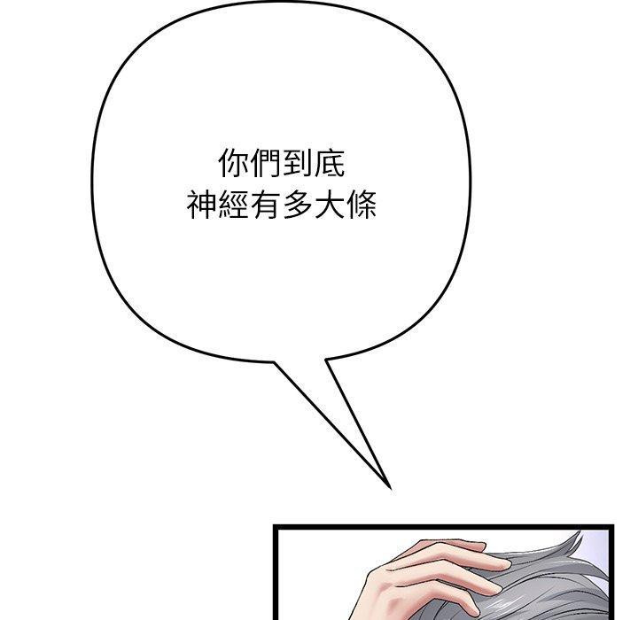 138P - 与初恋的危险重逢/当初恋变成继母