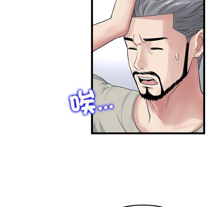 139P - 与初恋的危险重逢/当初恋变成继母