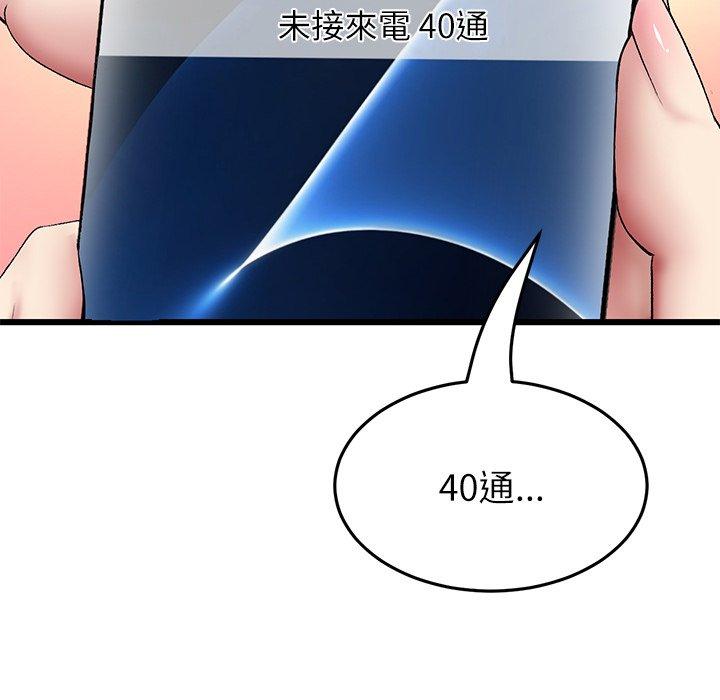 143P - 与初恋的危险重逢/当初恋变成继母