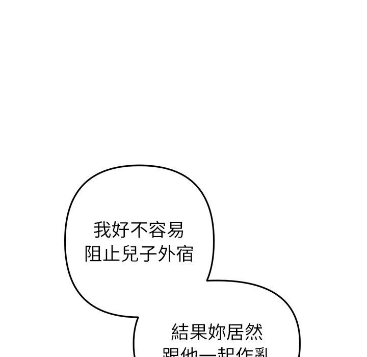 144P - 与初恋的危险重逢/当初恋变成继母