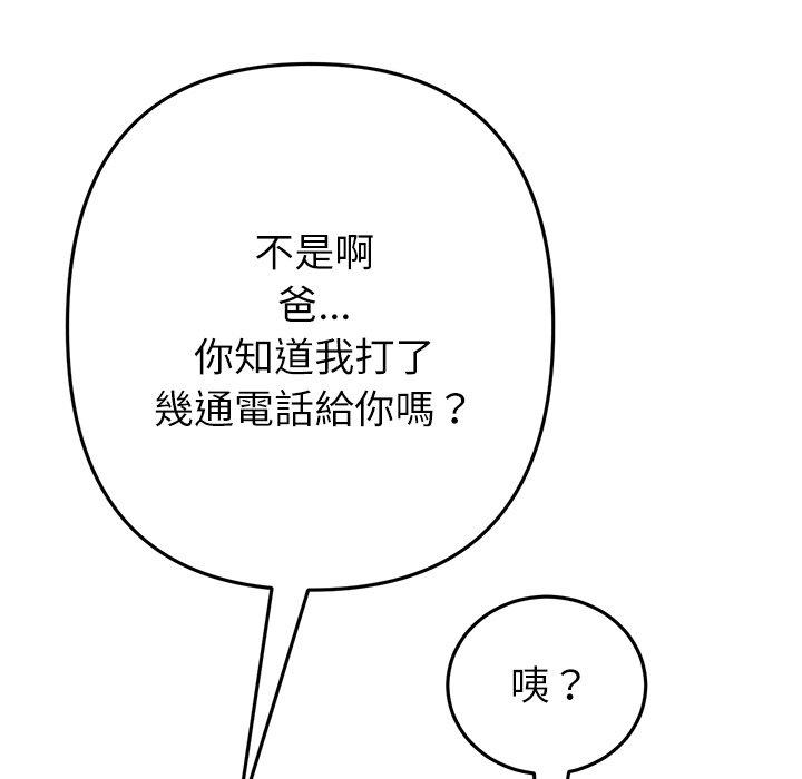 150P - 与初恋的危险重逢/当初恋变成继母