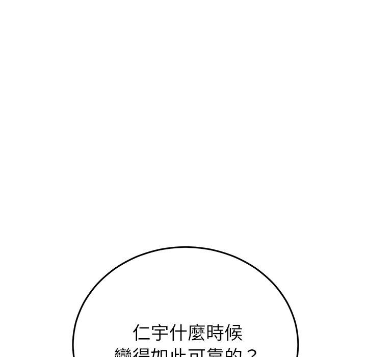 158P - 与初恋的危险重逢/当初恋变成继母