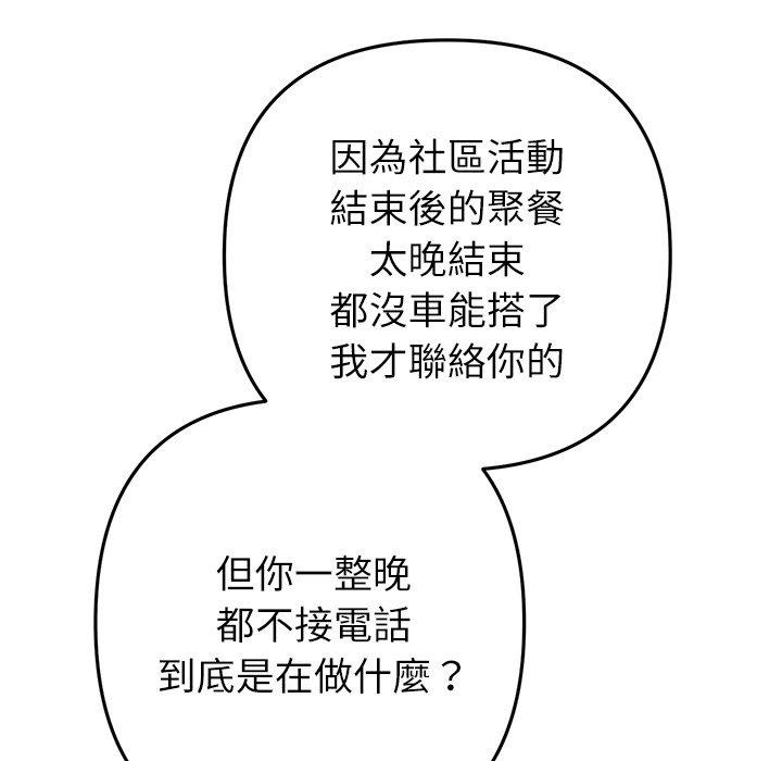 161P - 与初恋的危险重逢/当初恋变成继母