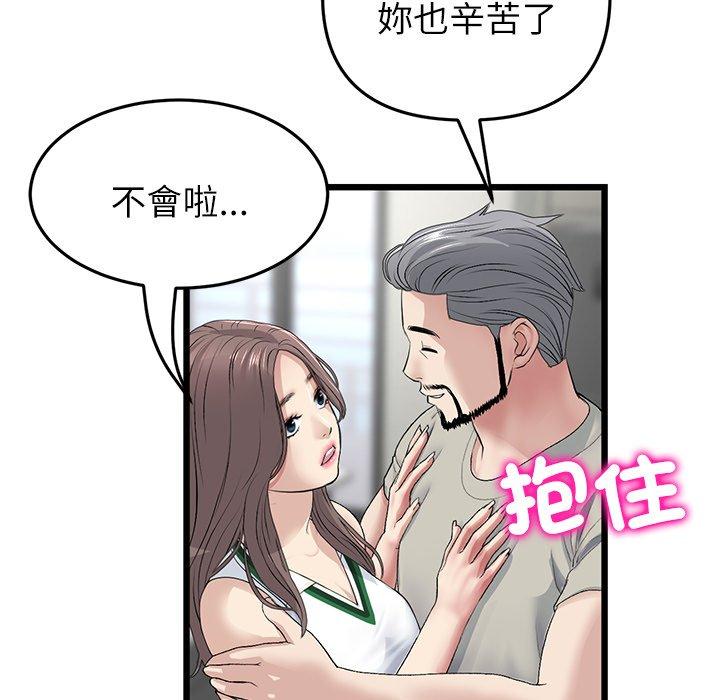 168P - 与初恋的危险重逢/当初恋变成继母