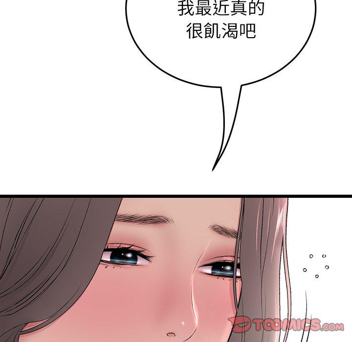 16P - 与初恋的危险重逢/当初恋变成继母