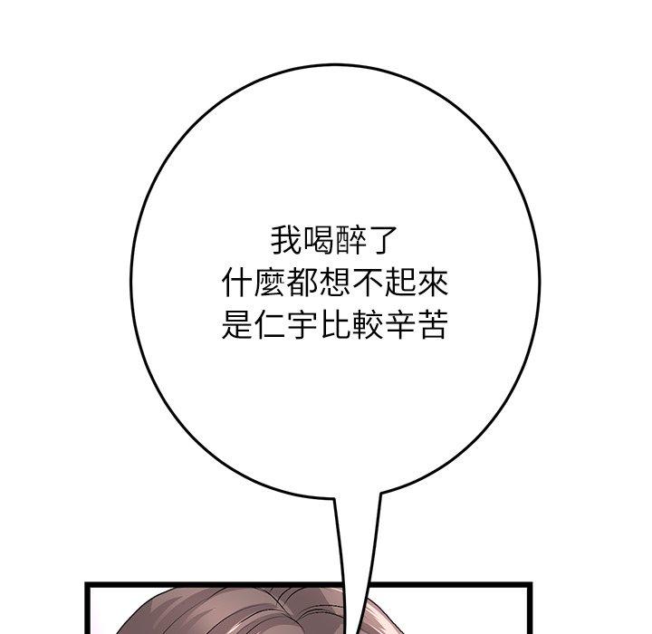 170P - 与初恋的危险重逢/当初恋变成继母