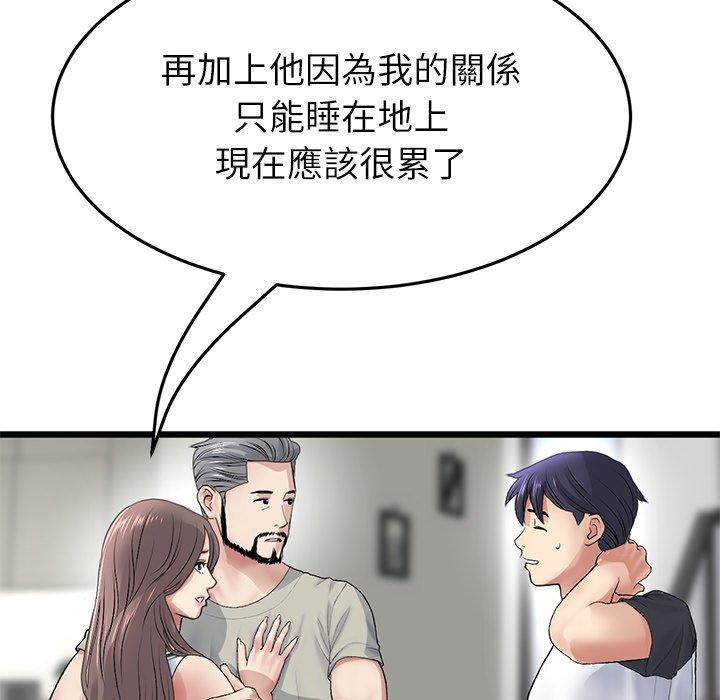 173P - 与初恋的危险重逢/当初恋变成继母