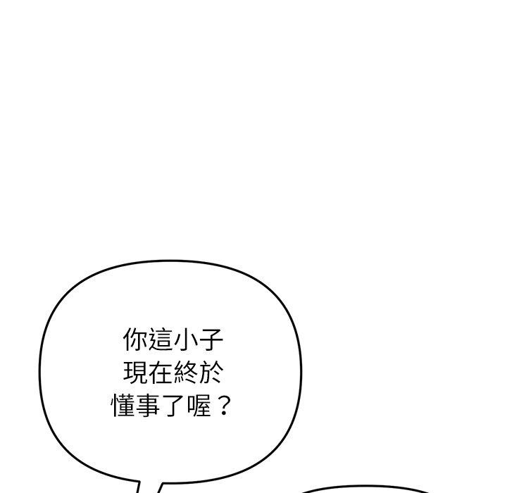 175P - 与初恋的危险重逢/当初恋变成继母