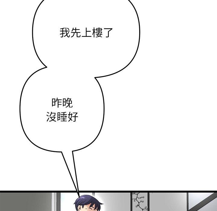 178P - 与初恋的危险重逢/当初恋变成继母