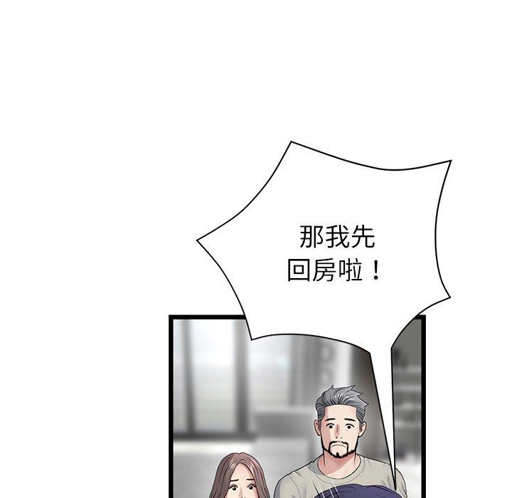 181P - 与初恋的危险重逢/当初恋变成继母