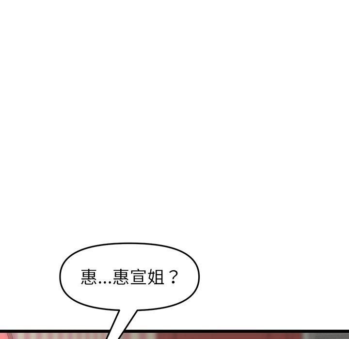 18P - 与初恋的危险重逢/当初恋变成继母