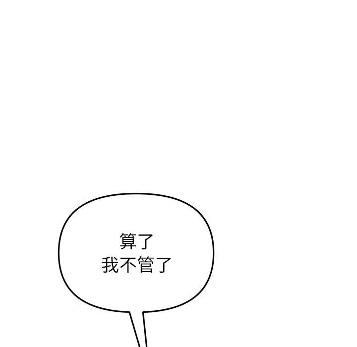 195P - 与初恋的危险重逢/当初恋变成继母