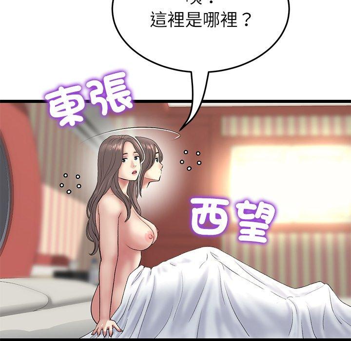 50P - 与初恋的危险重逢/当初恋变成继母