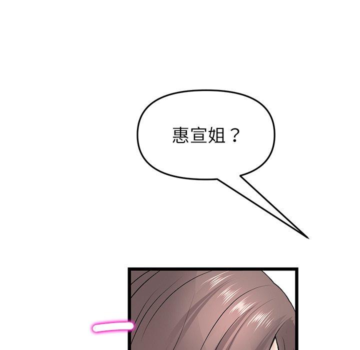 92P - 与初恋的危险重逢/当初恋变成继母