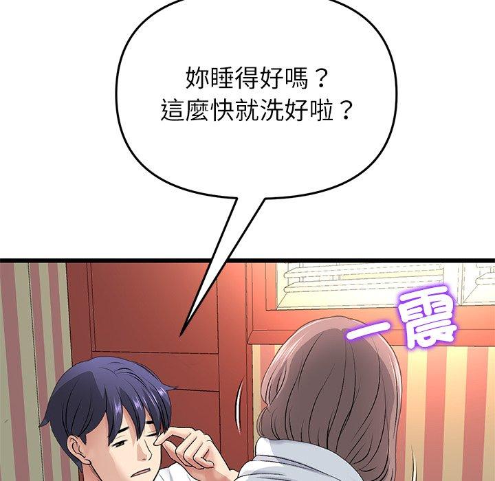95P - 与初恋的危险重逢/当初恋变成继母