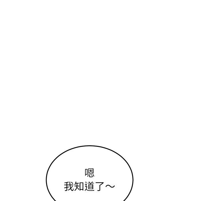 101P - 与初恋的危险重逢/当初恋变成继母